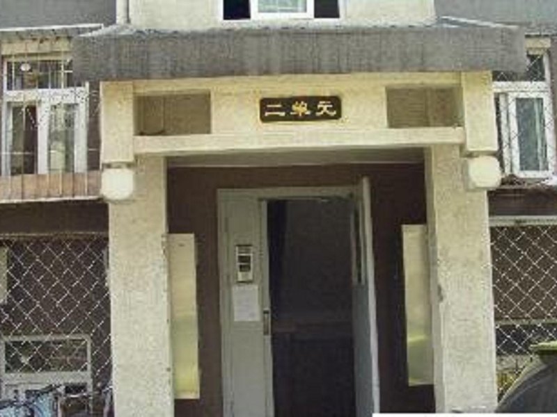 北京馨欣温馨公寓