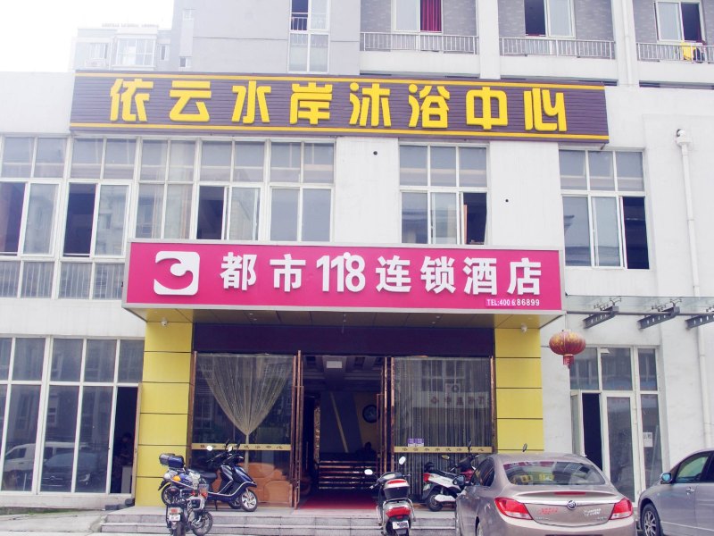 都市118(扬州广陵观潮路店)