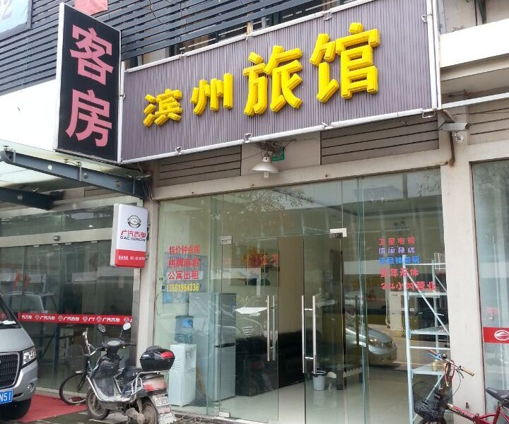 酒店外观