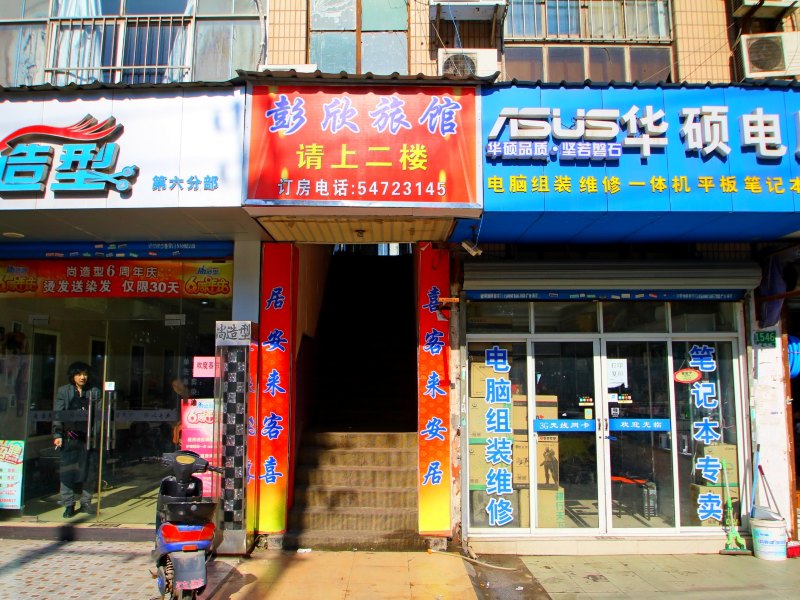 酒店外观