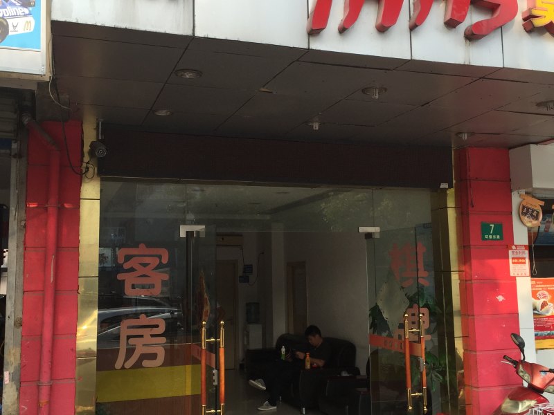 上海莫庭快捷酒店