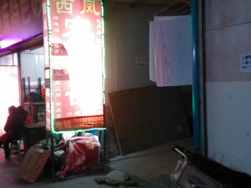 酒店外观