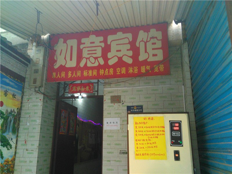 酒店外观