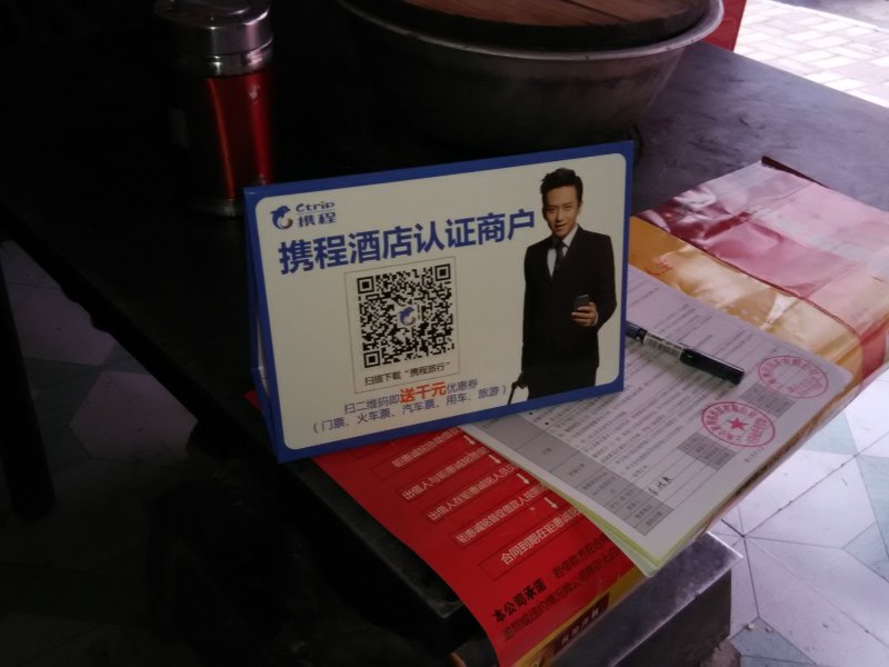 酒店大堂