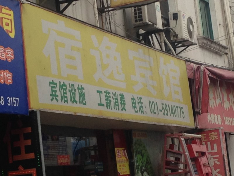 酒店外观