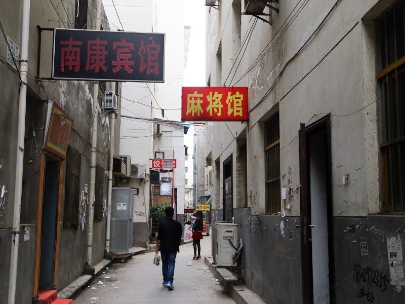 南康宾馆(西安南康新村店)