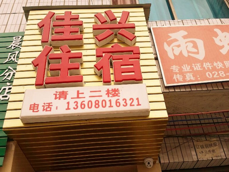 酒店外观