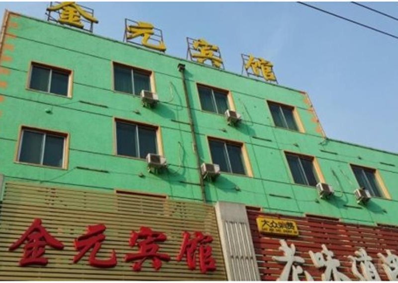 金园宾馆（西安安团结村店）