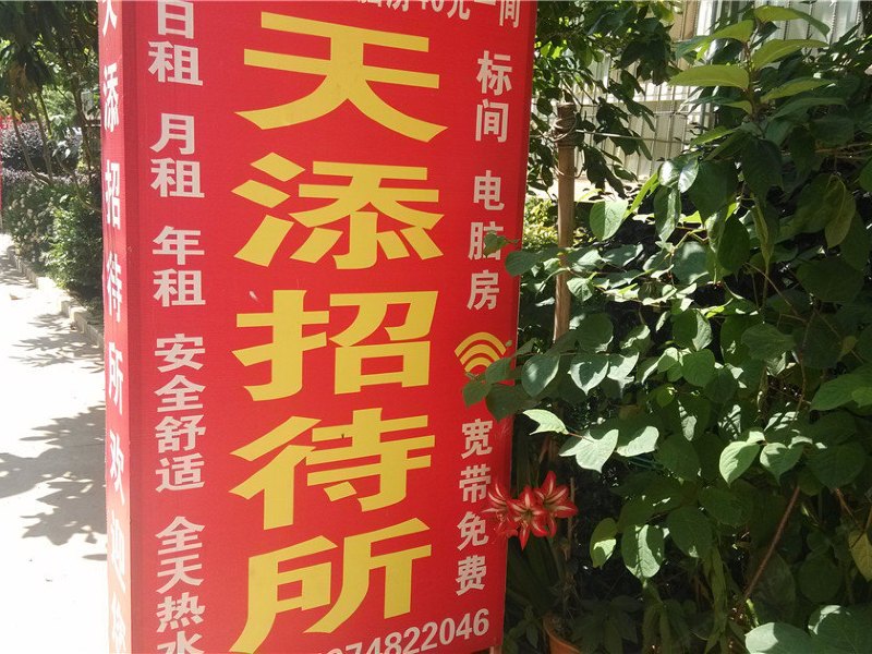 酒店外观