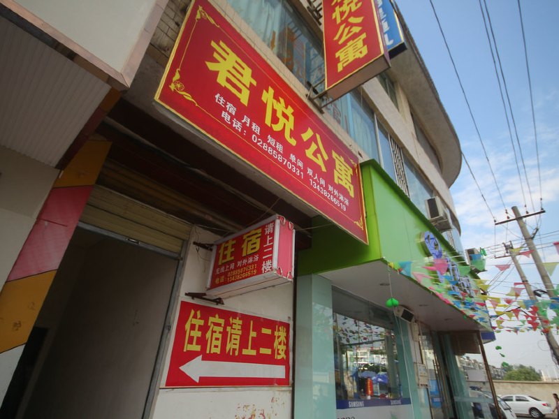 成都君悦旅馆