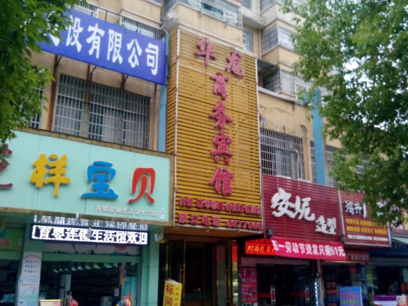 酒店外观