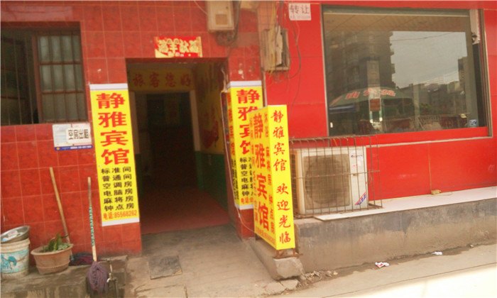 酒店外观