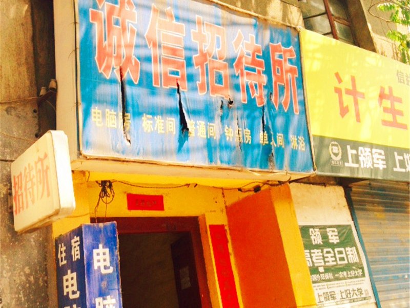 酒店外观