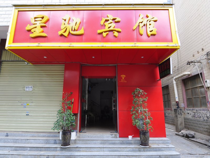酒店外观