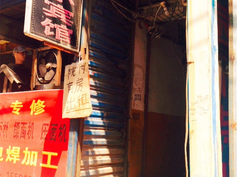 海园小宾馆（西安北稍门店）