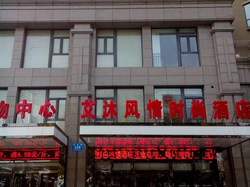 酒店外观