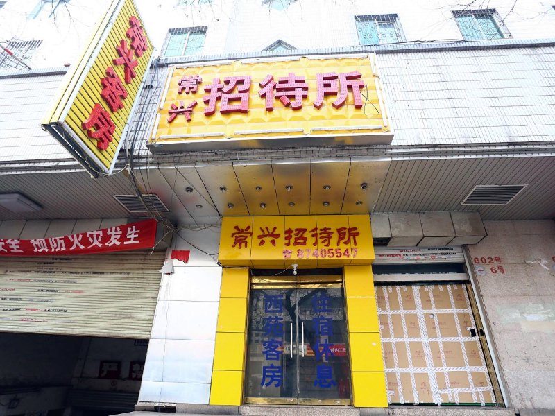 酒店外观