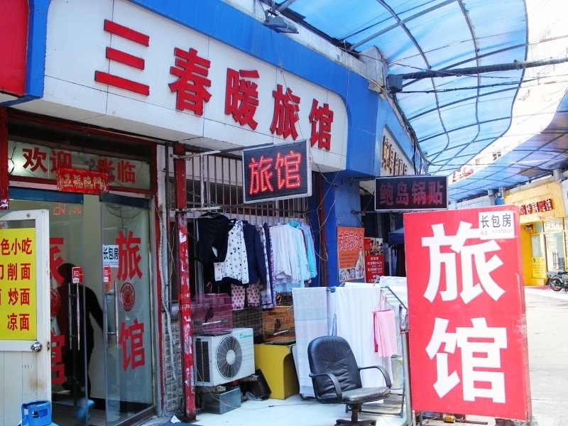 酒店外观