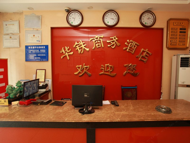 酒店大堂