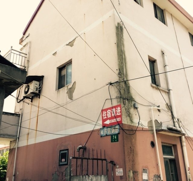 上海赵南旅馆