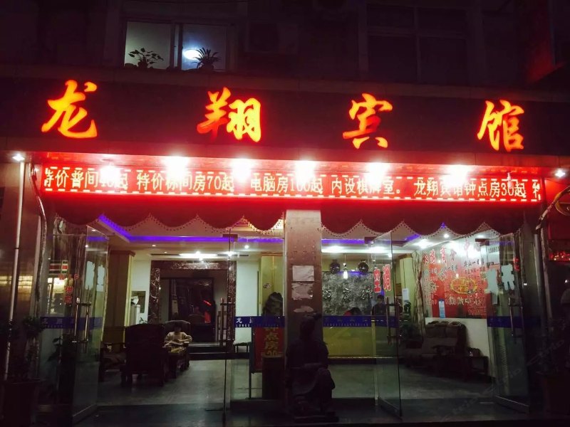 酒店外观