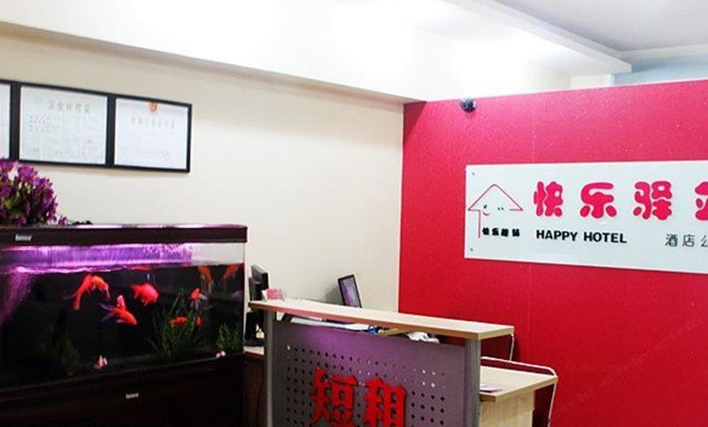 快乐驿站（西安欧亚学院店）