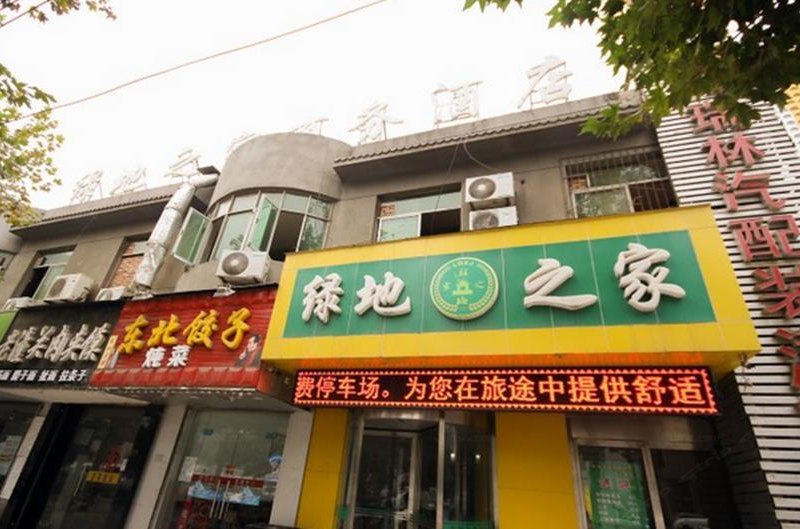 绿地之家酒店（西安咸宁东路店）