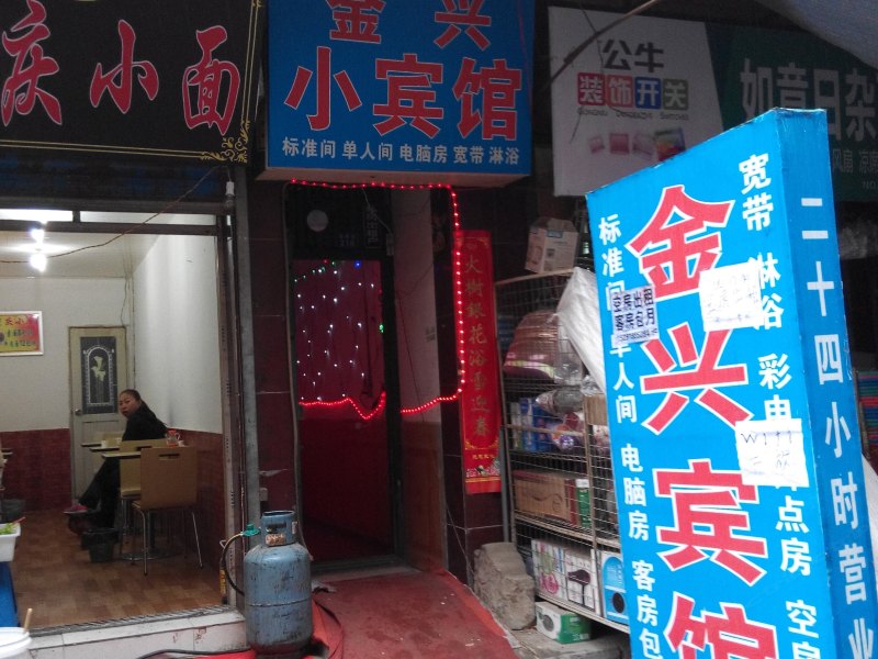 酒店外观