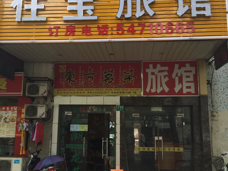 酒店外观