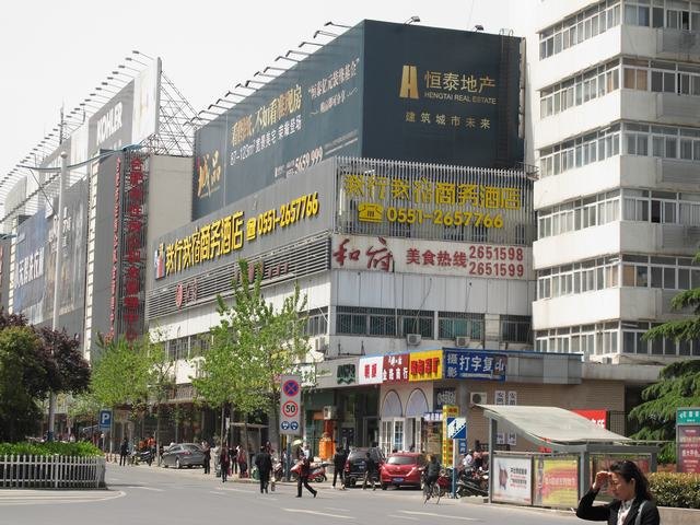 合肥我行我宿快捷宾馆