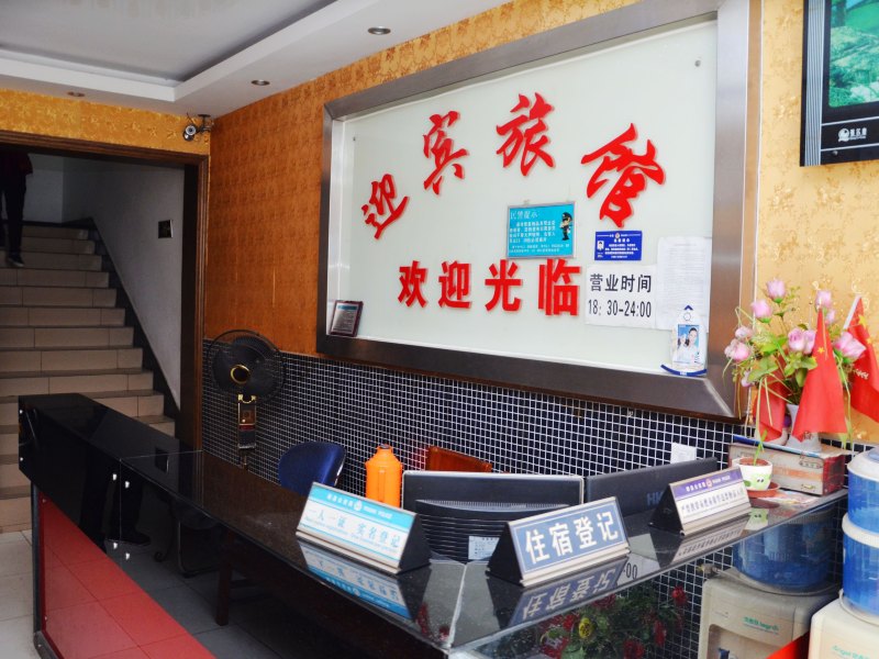 酒店大堂