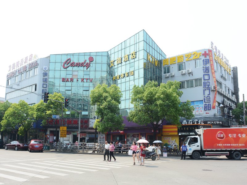 上海艾微精品酒店