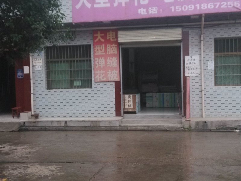 西安华悦小宾馆