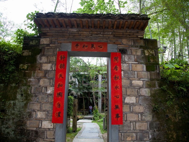 婺源明训别院·明训堂