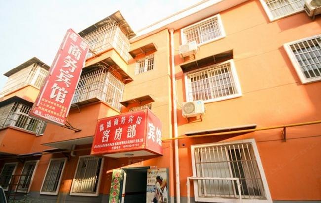 西安鑫盛商务宾馆
