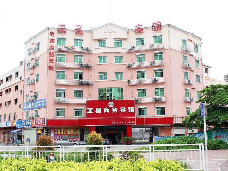 深圳宝星商务宾馆