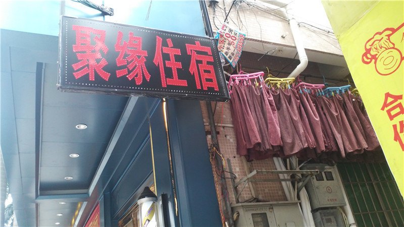 酒店外观
