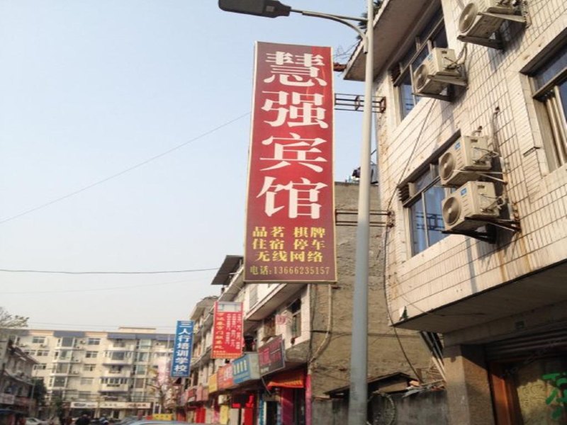 酒店外观