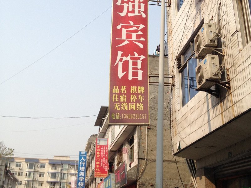酒店外观