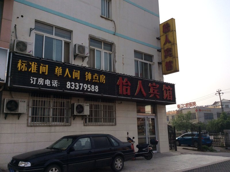 酒店外观