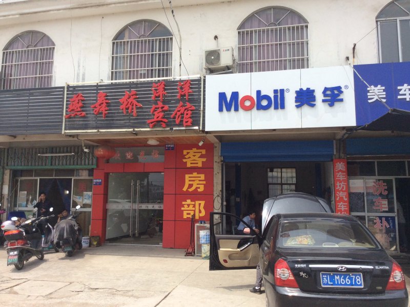 酒店外观