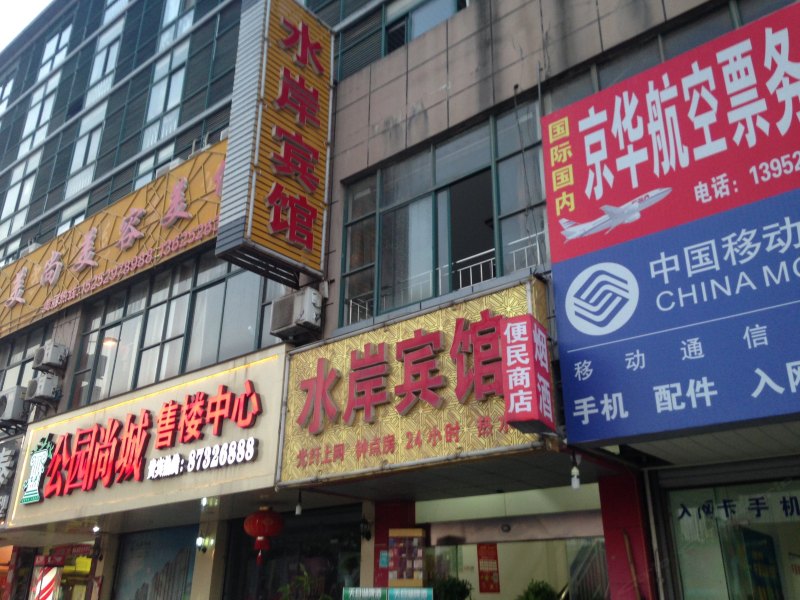 酒店外观