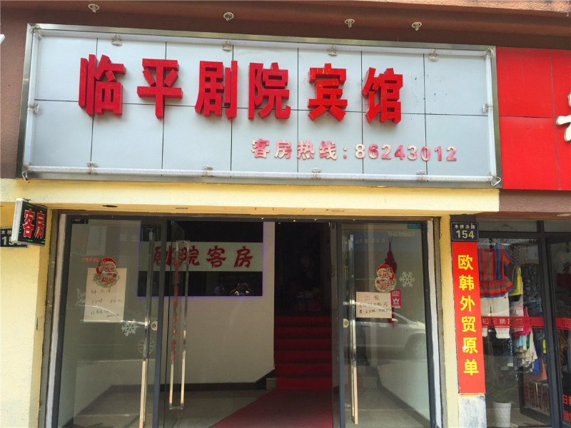 酒店外观