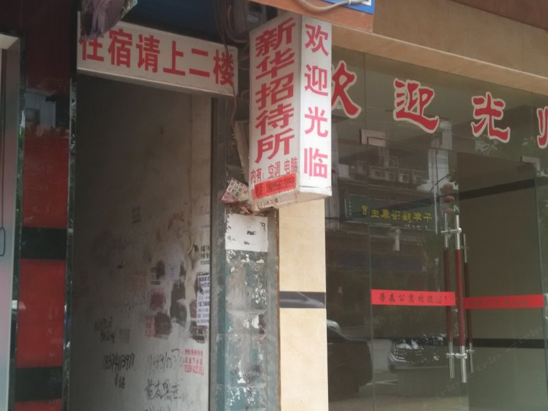 酒店外观