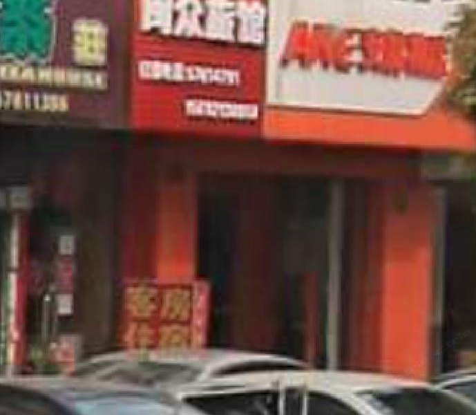 上海闽众旅馆