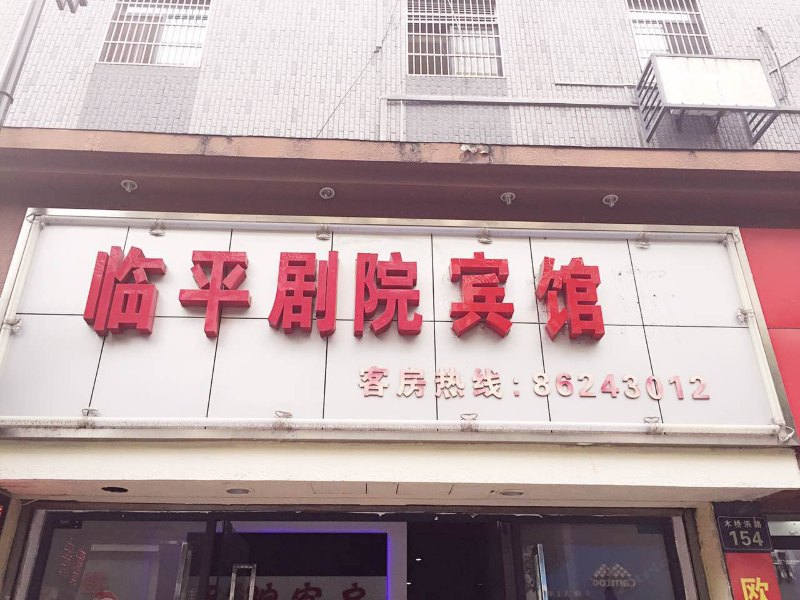 酒店外观