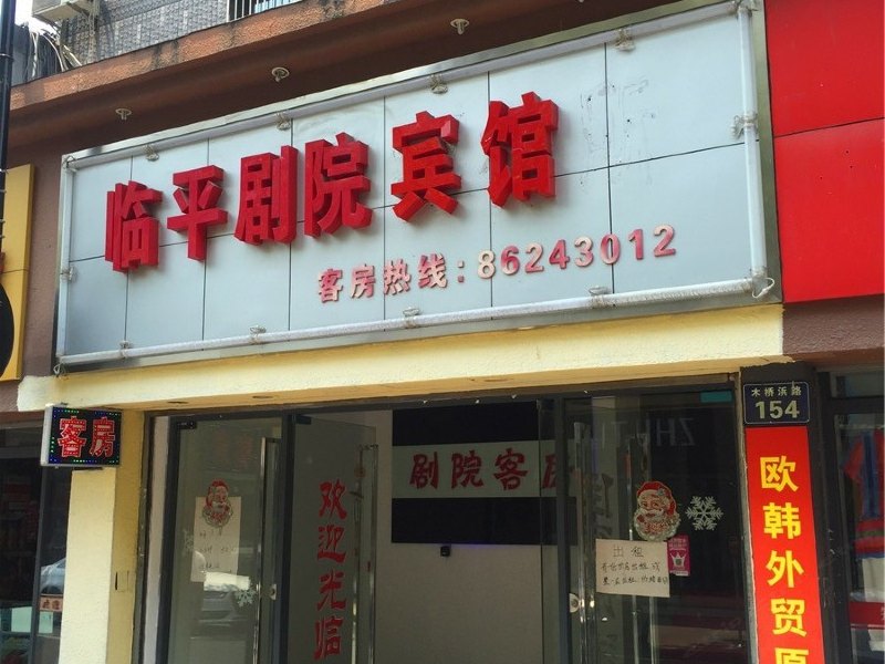酒店外观