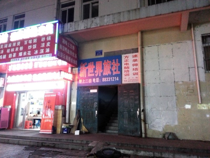 酒店外观