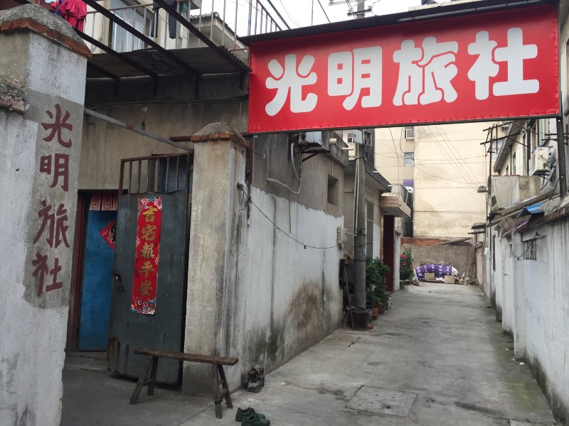 酒店外观