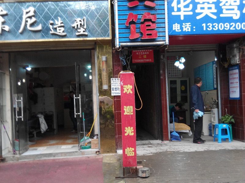 酒店外观